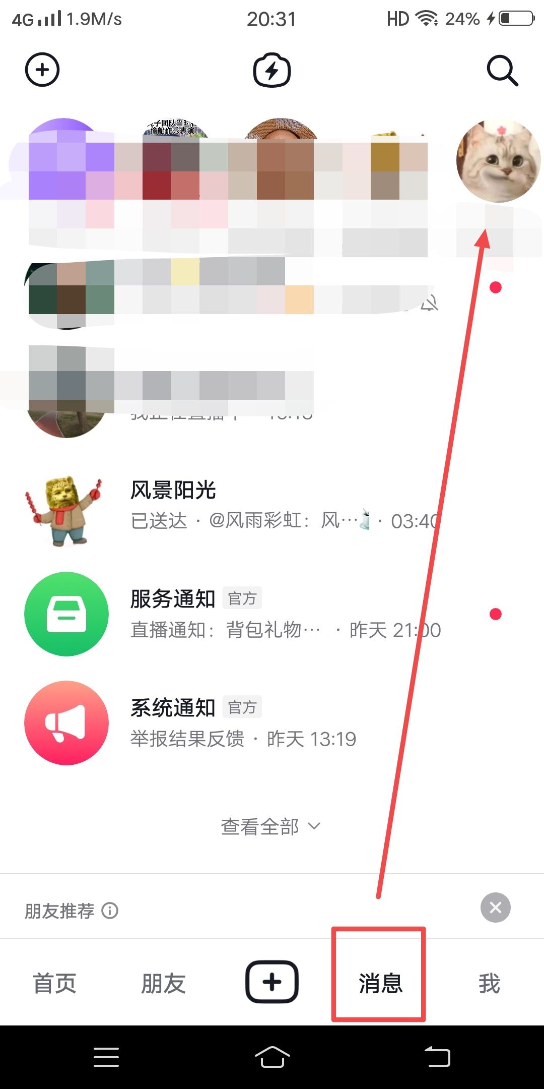 抖音語(yǔ)音留言怎么操作？
