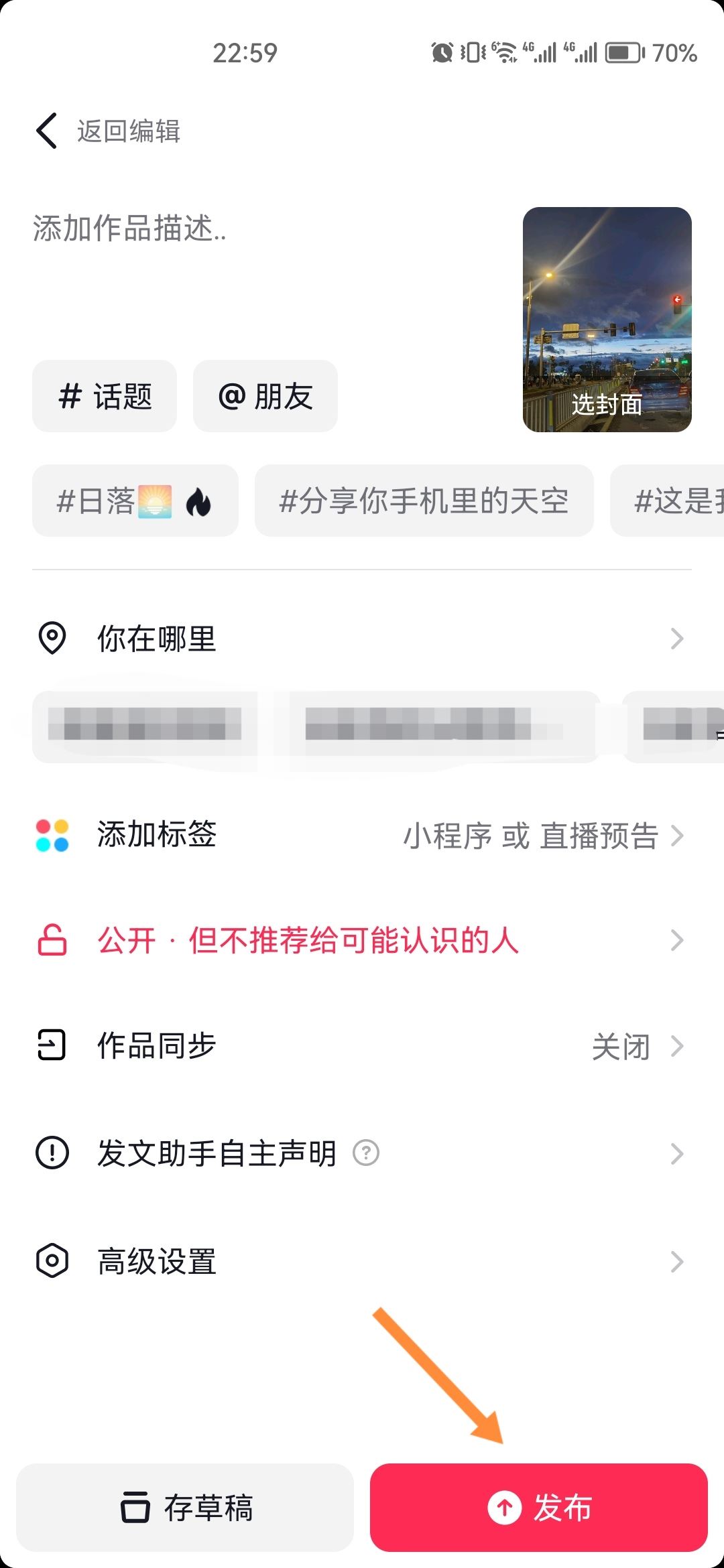 全屏照片怎么發(fā)抖音？