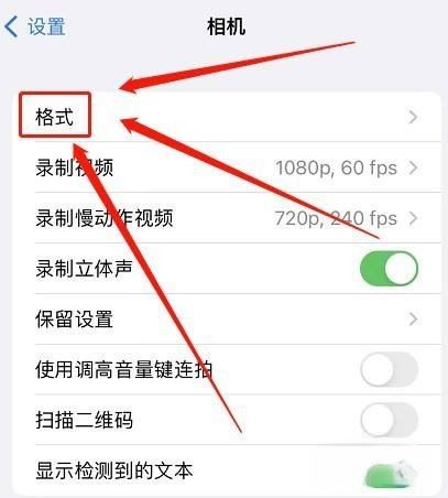 蘋果手機拍抖音要怎么設(shè)置最清晰？