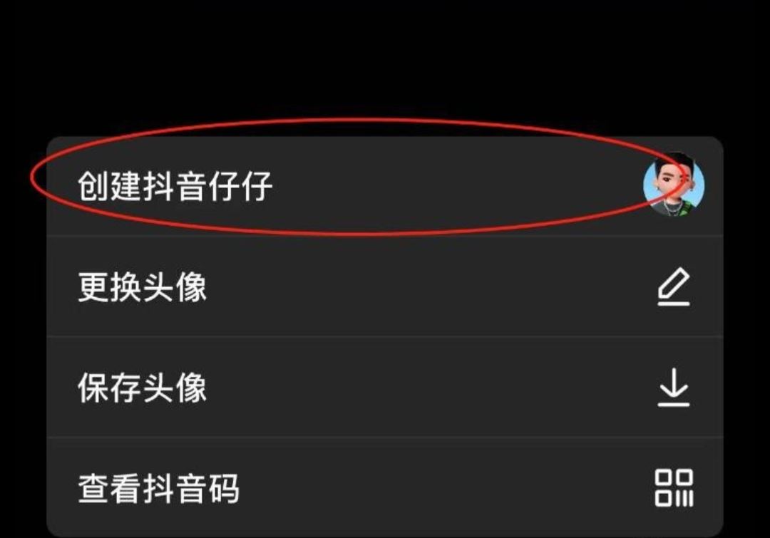 抖音頭像動(dòng)態(tài)小人怎么弄出來(lái)的？