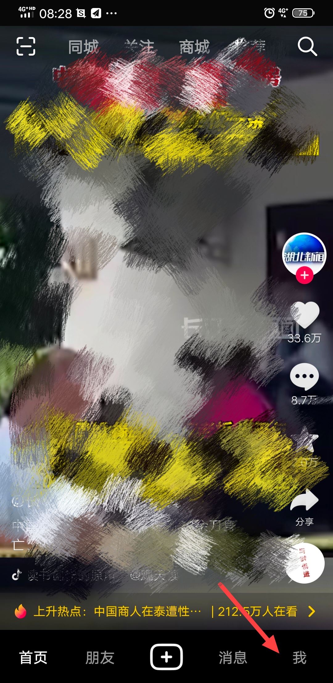 怎么看抖音誰在偷偷關(guān)注你？