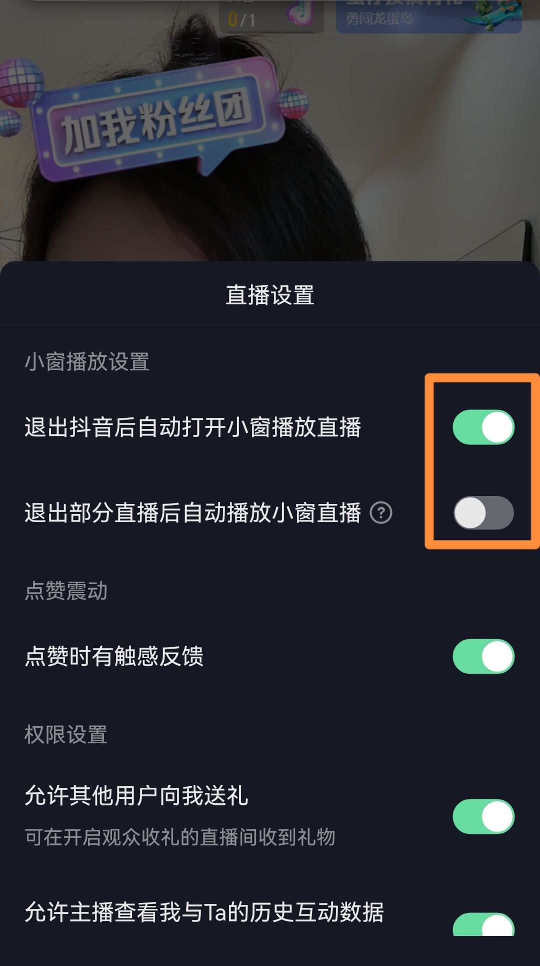 抖音退出小屏模式怎么弄？