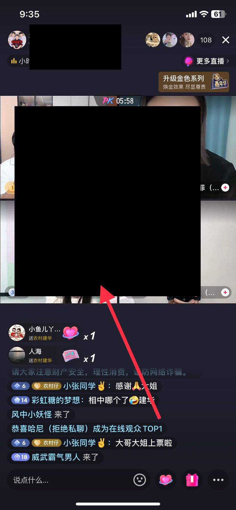 抖音退出小窗口怎么關(guān)閉？
