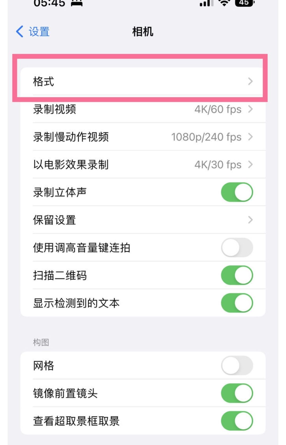 蘋果手機拍抖音要怎么設(shè)置最清晰？