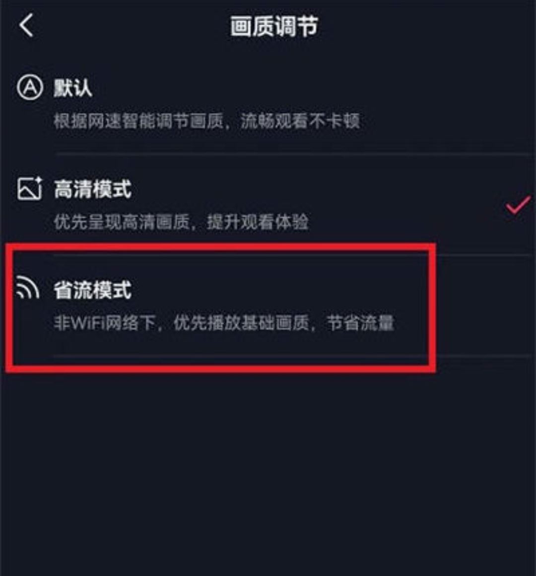 一加ace刷抖音模糊怎么調(diào)？