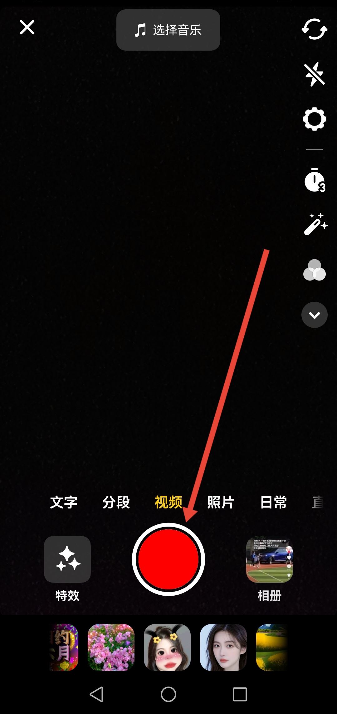 抖音第一個作品該怎么發(fā)？