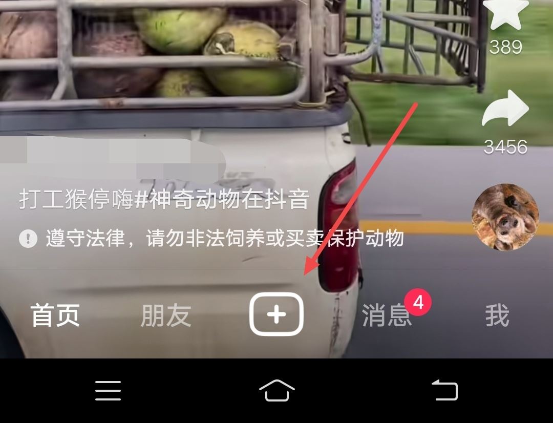 抖音怎么發(fā)歌曲作品？