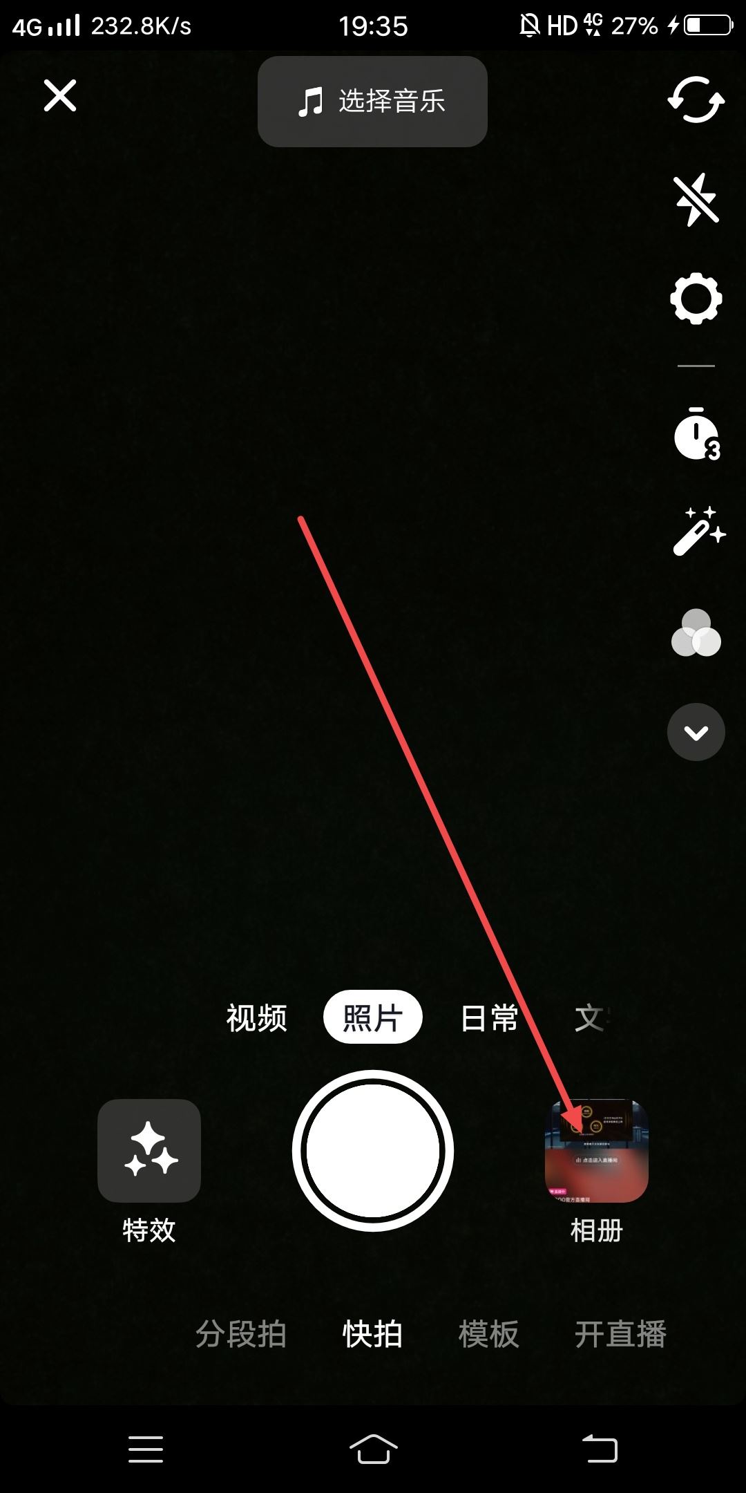 抖音全屏照片怎么發(fā)？