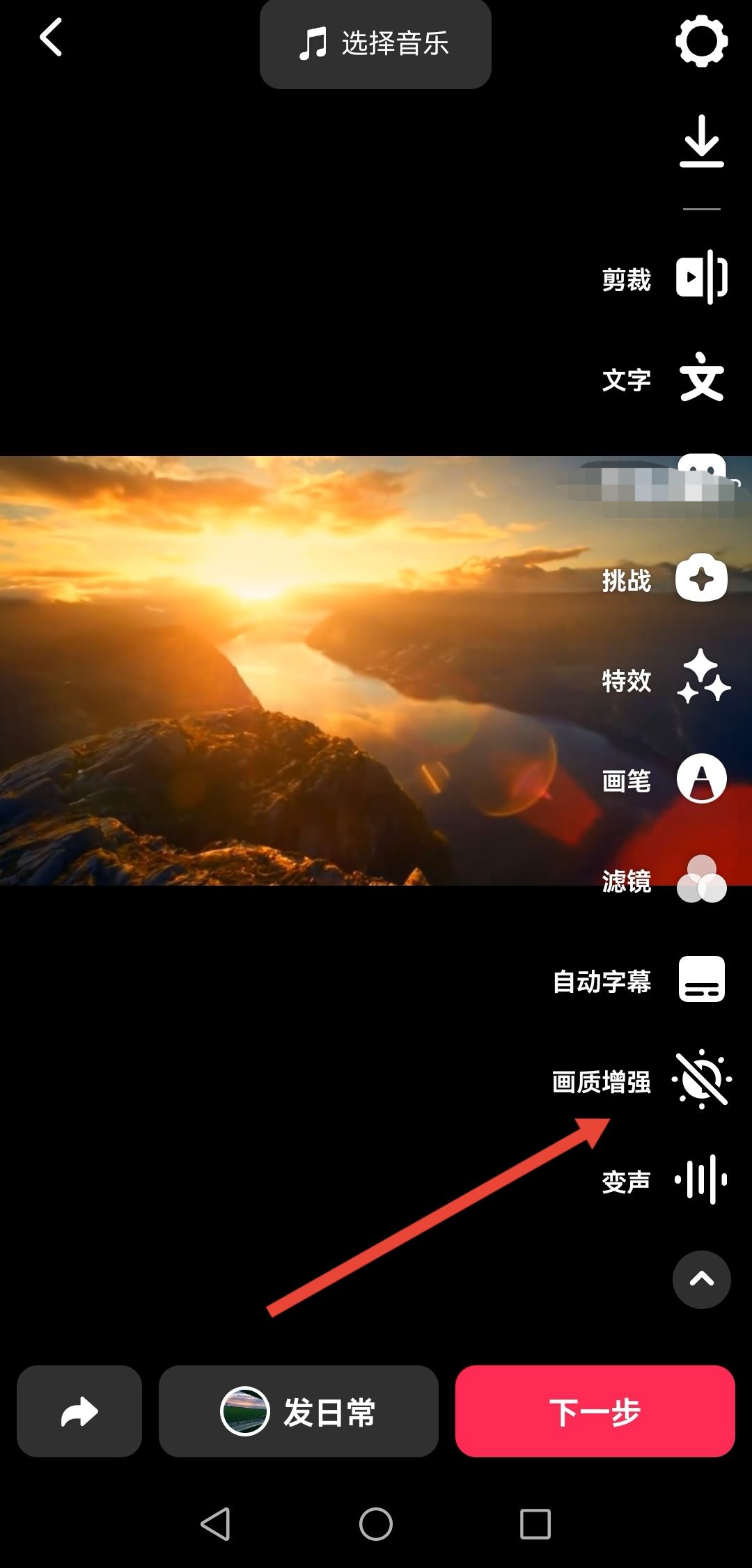 手機上傳抖音變模糊怎么解決？