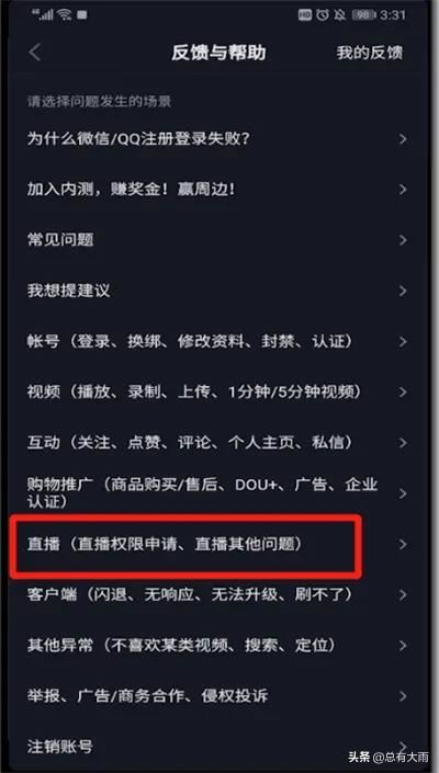 抖音如何直播csgo？