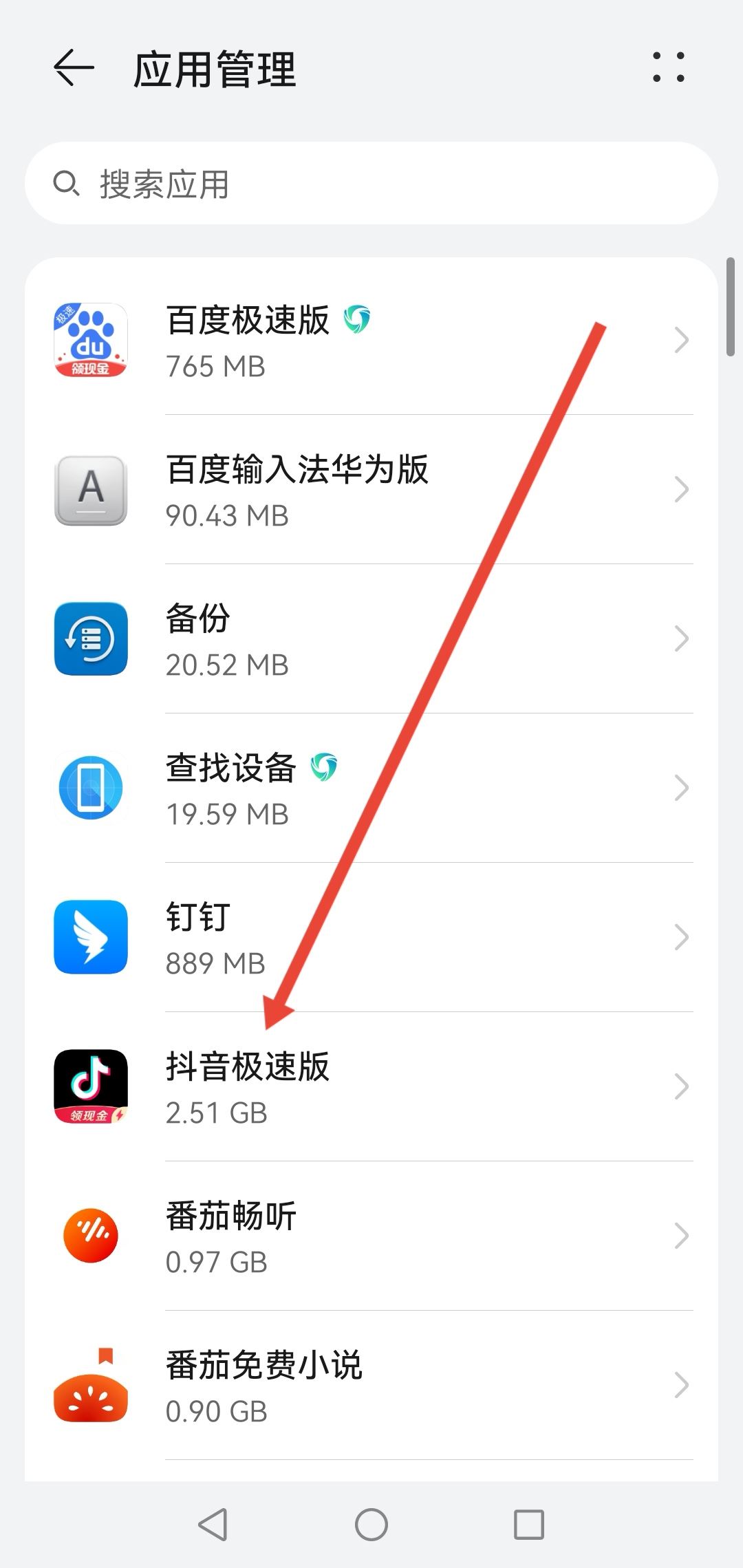 抖音怎樣關(guān)閉通訊錄好友？