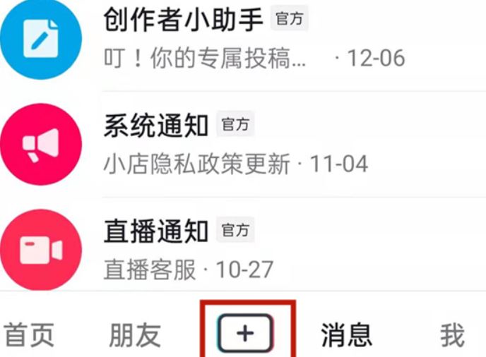抖音3分鐘長(zhǎng)視頻怎么開通？