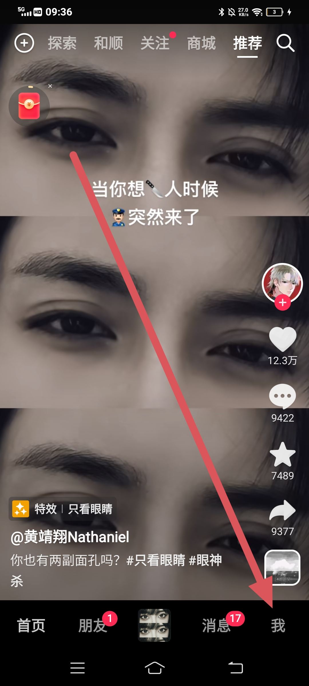 怎么看抖音誰在偷偷關(guān)注你？
