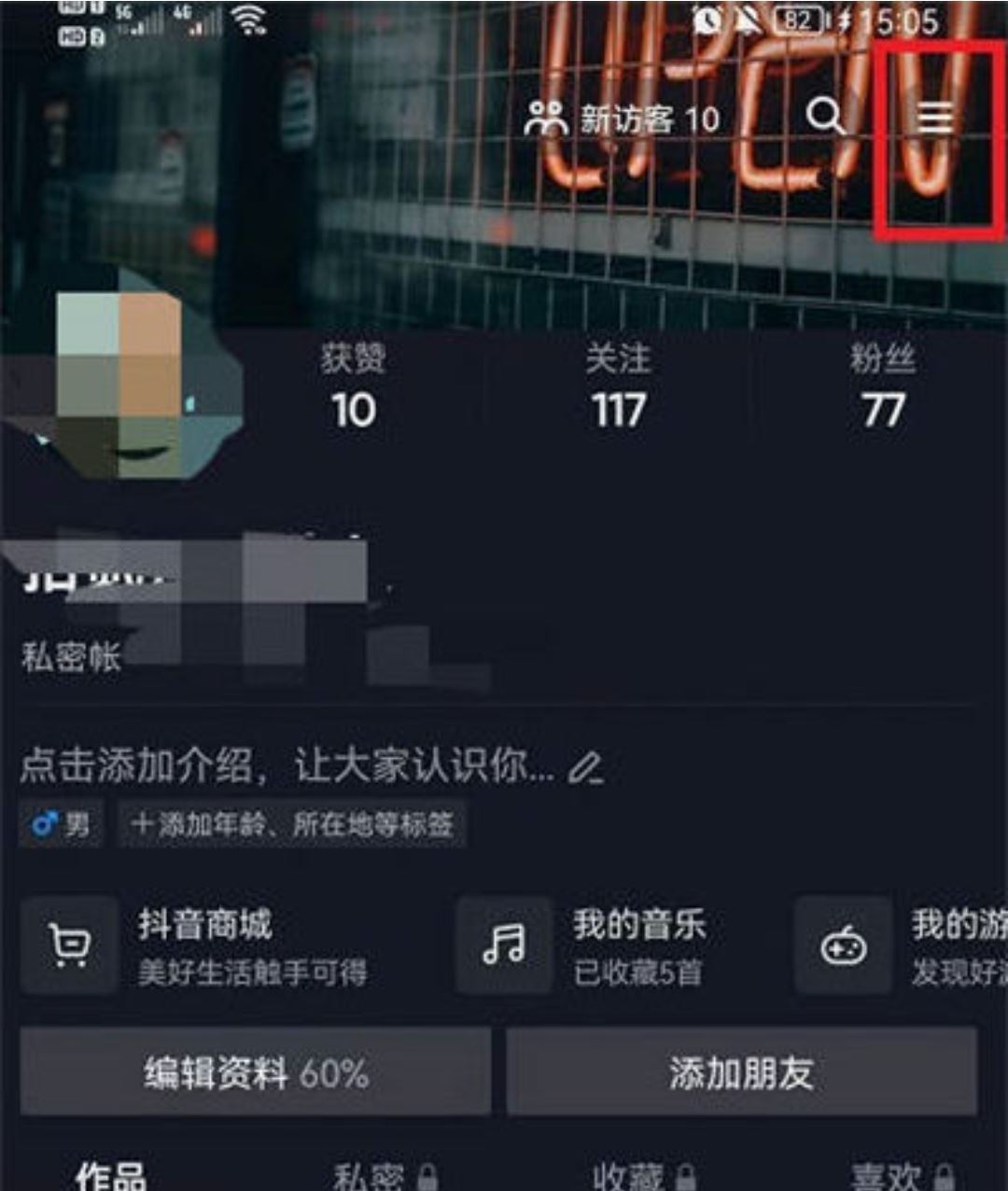 一加ace刷抖音模糊怎么調(diào)？