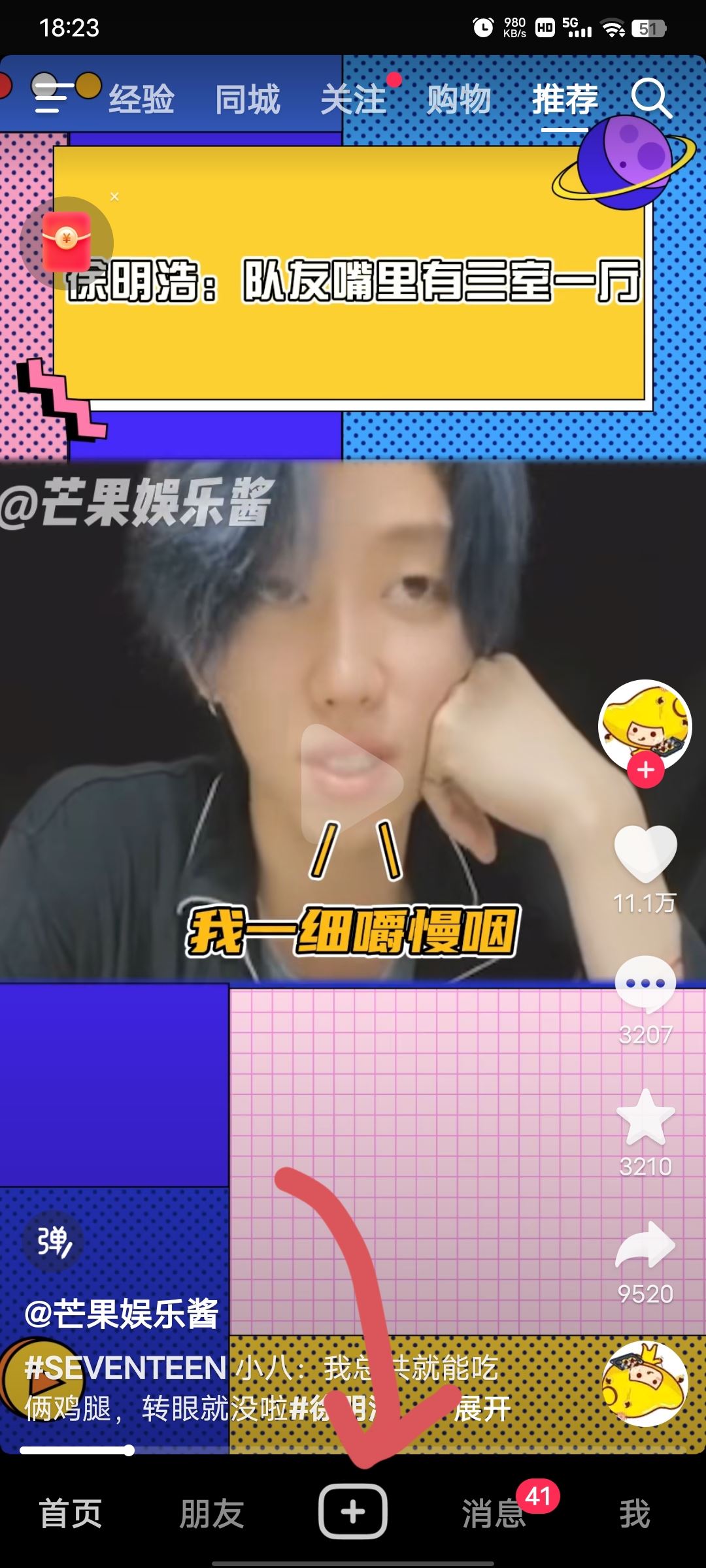 抖音發(fā)日常怎么加文字？
