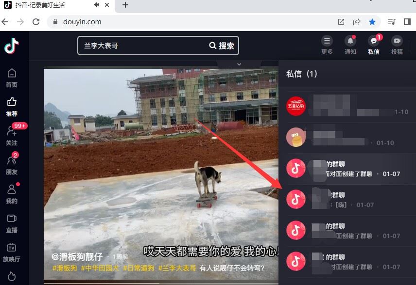 抖音動(dòng)態(tài)gif表情包怎么保存到相冊(cè)？