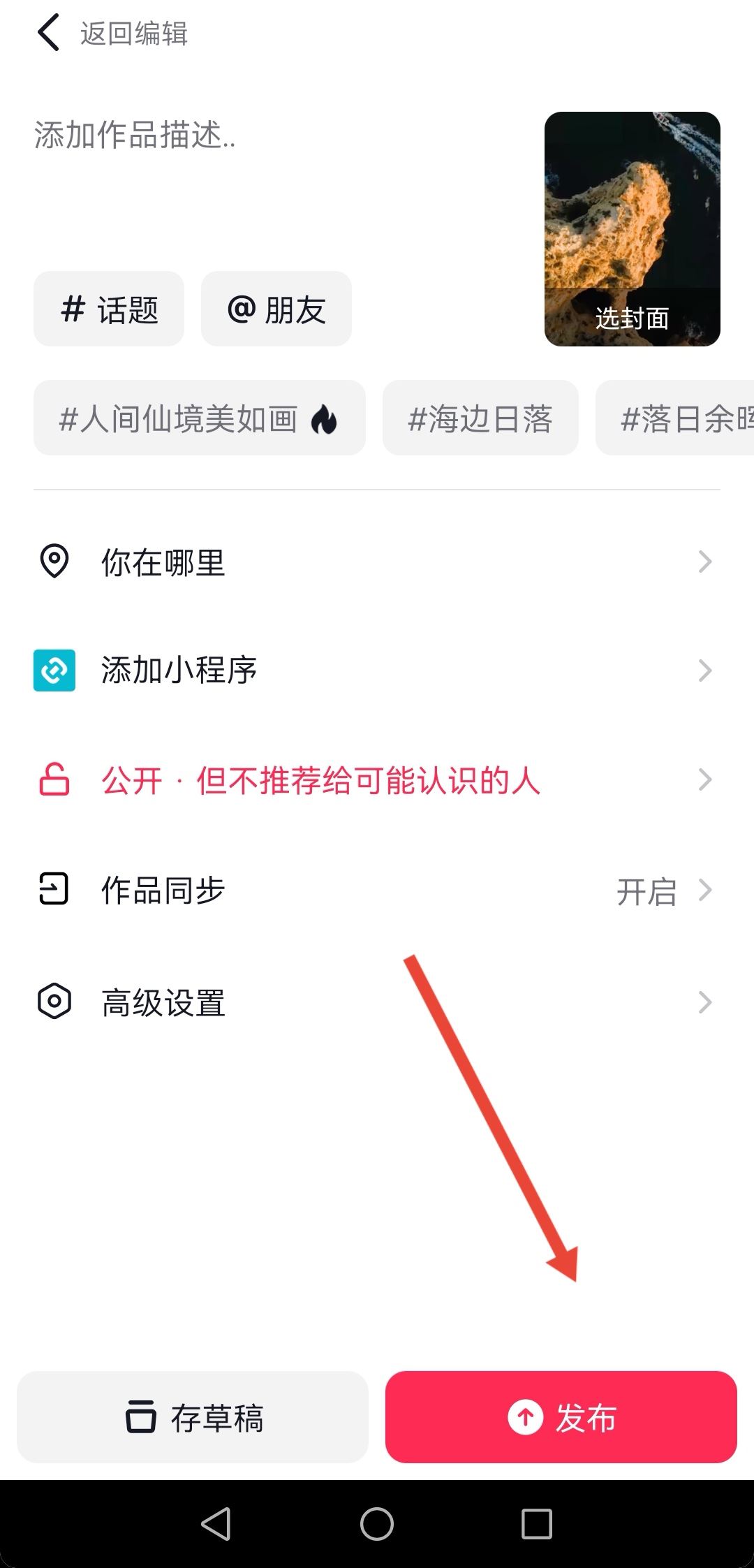 手機上傳抖音變模糊怎么解決？