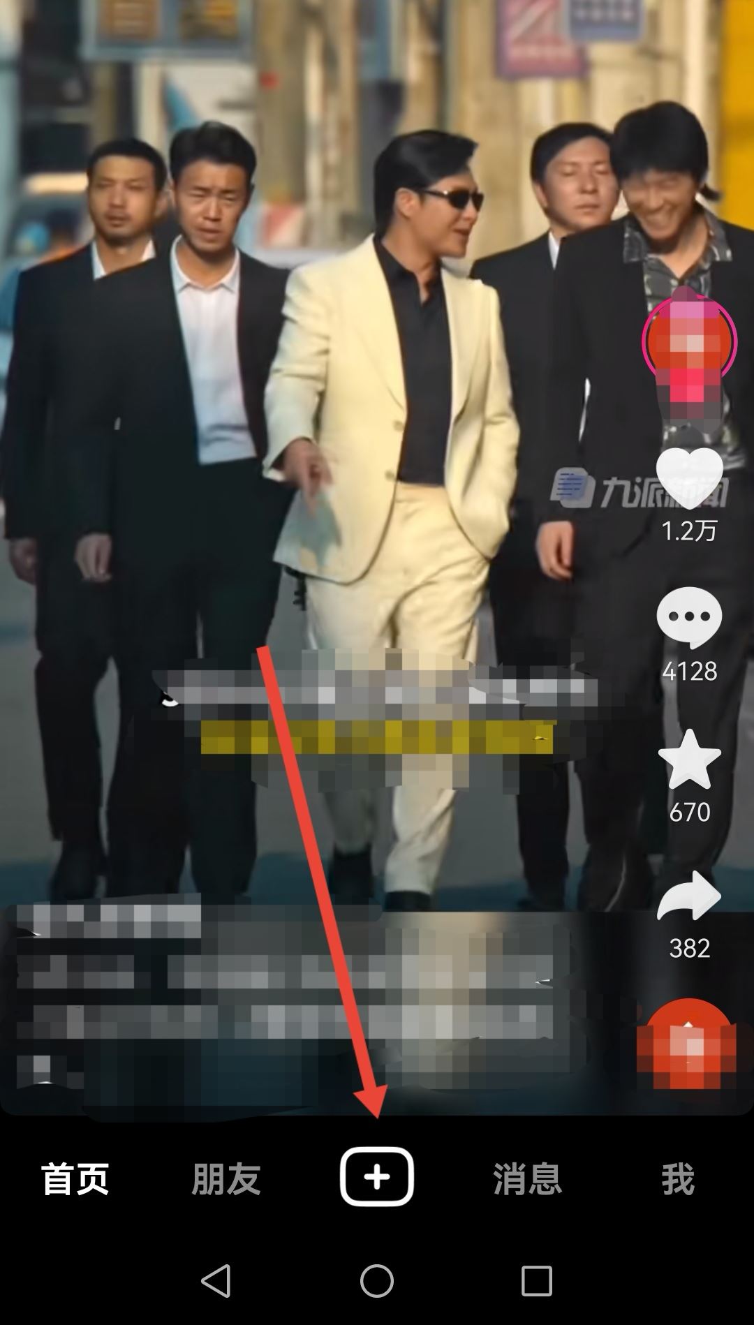 手機上傳抖音變模糊怎么解決？