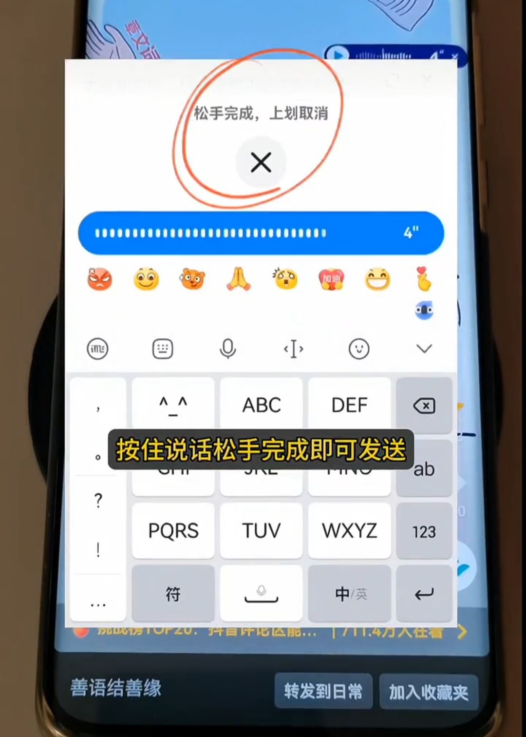 抖音怎么語(yǔ)音評(píng)論作品？