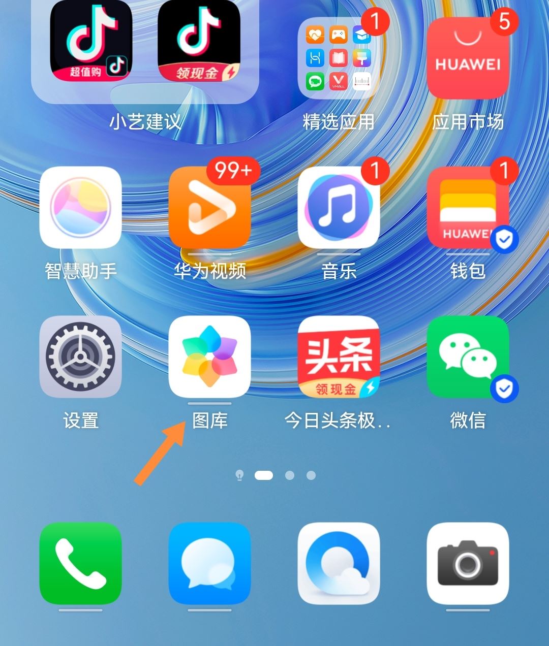 全屏照片怎么發(fā)抖音？