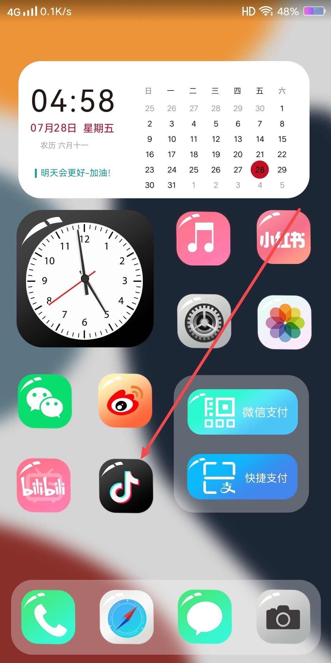 蘋(píng)果11抖音怎么發(fā)語(yǔ)音？