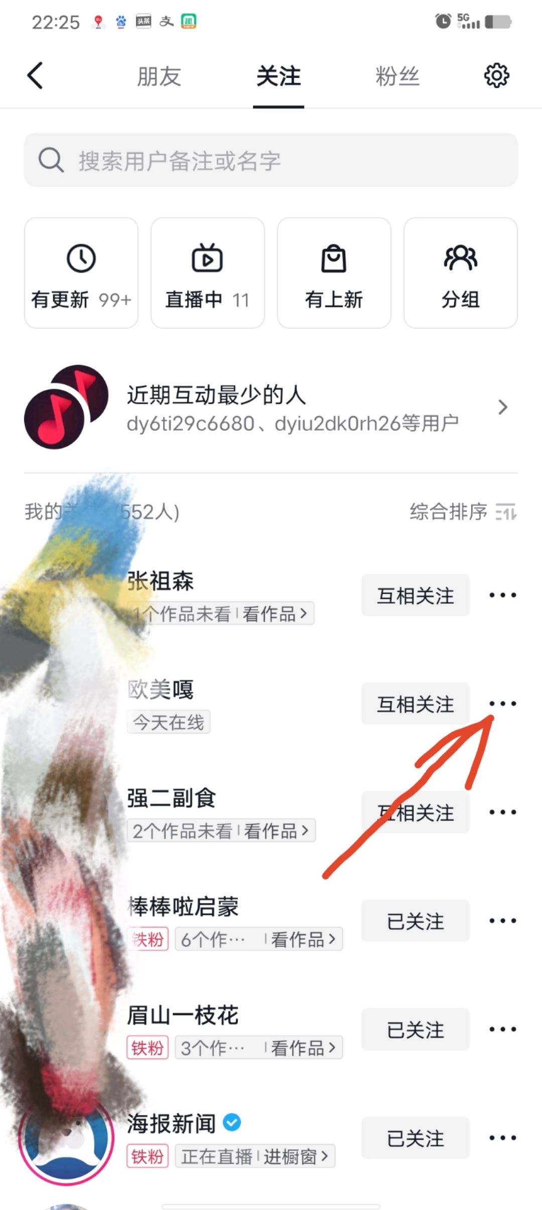 抖音私信排第一的人怎么清除教程？