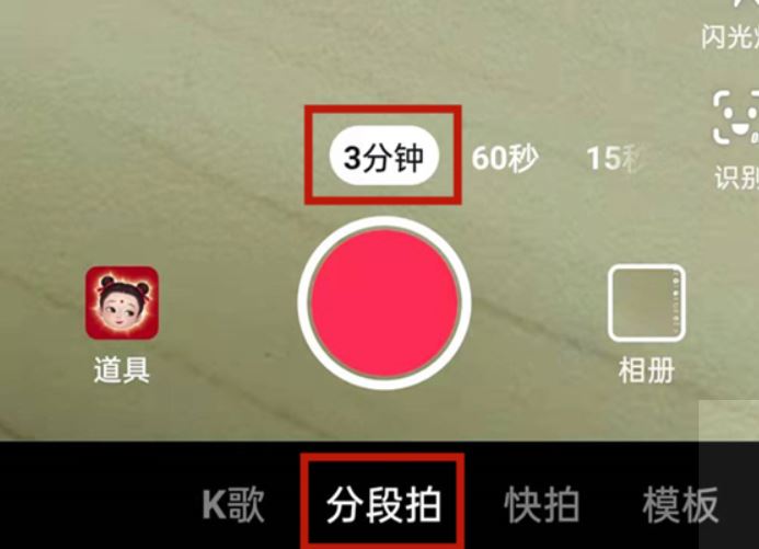 抖音3分鐘長(zhǎng)視頻怎么開通？