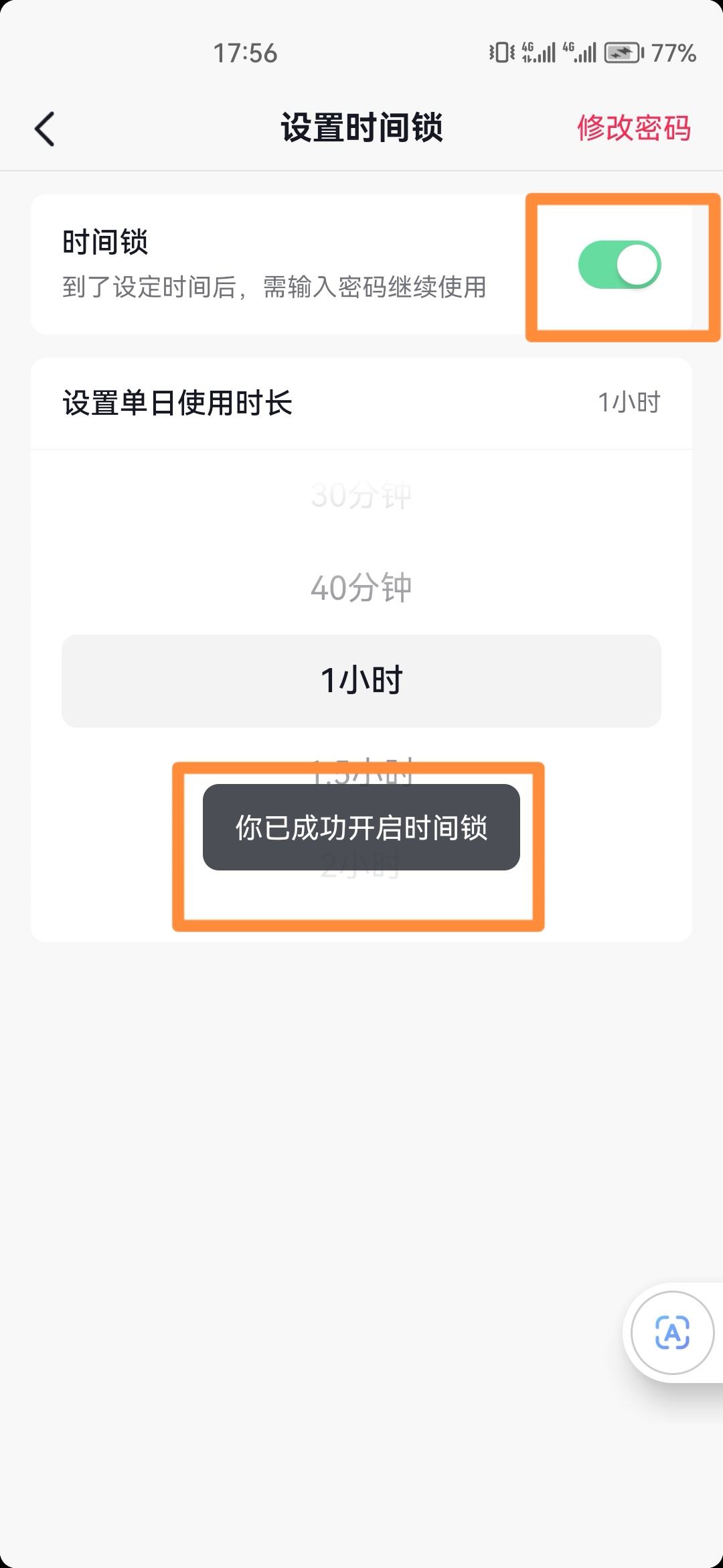 抖音直播怎么設(shè)置睡眠定時？