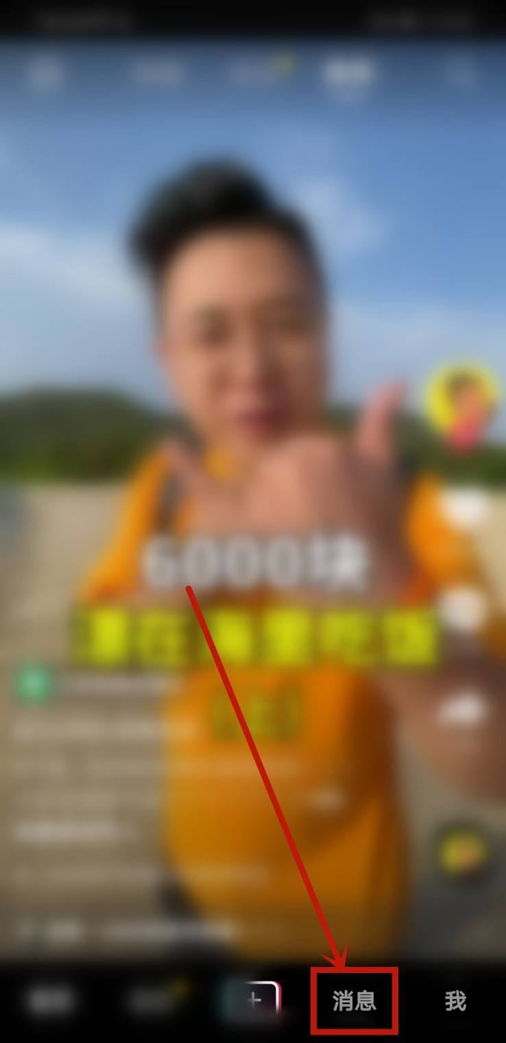 抖音聊天記錄怎樣刪除？