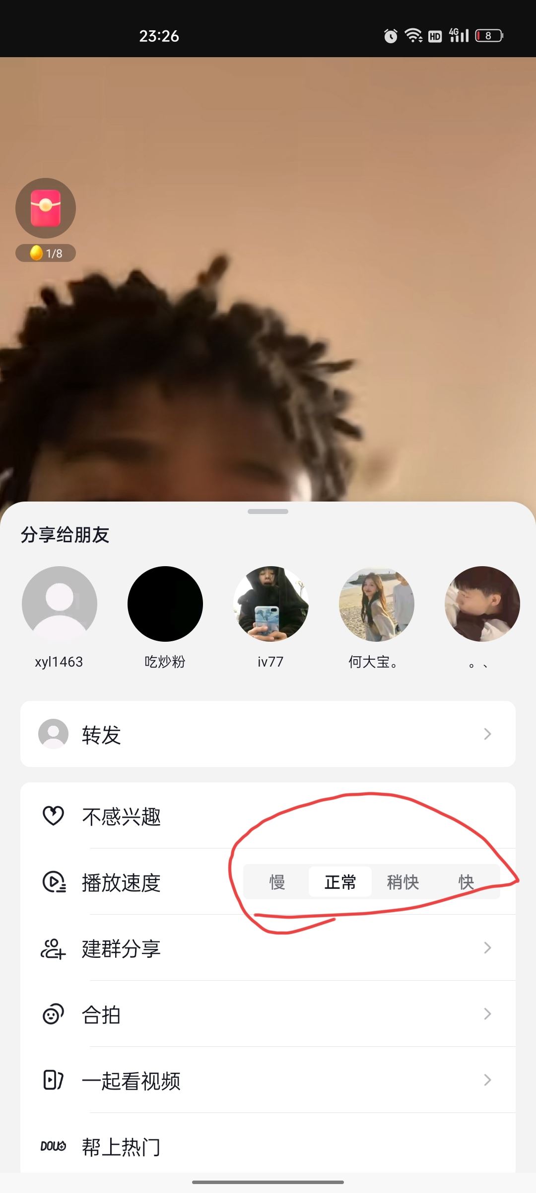 抖音怎么設(shè)置圖片之間播放速度？