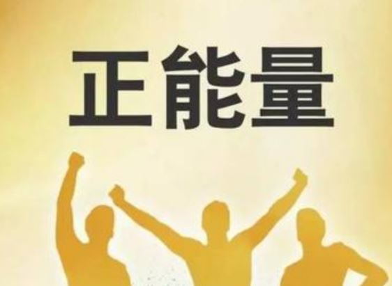 正能量短視頻怎么拍？