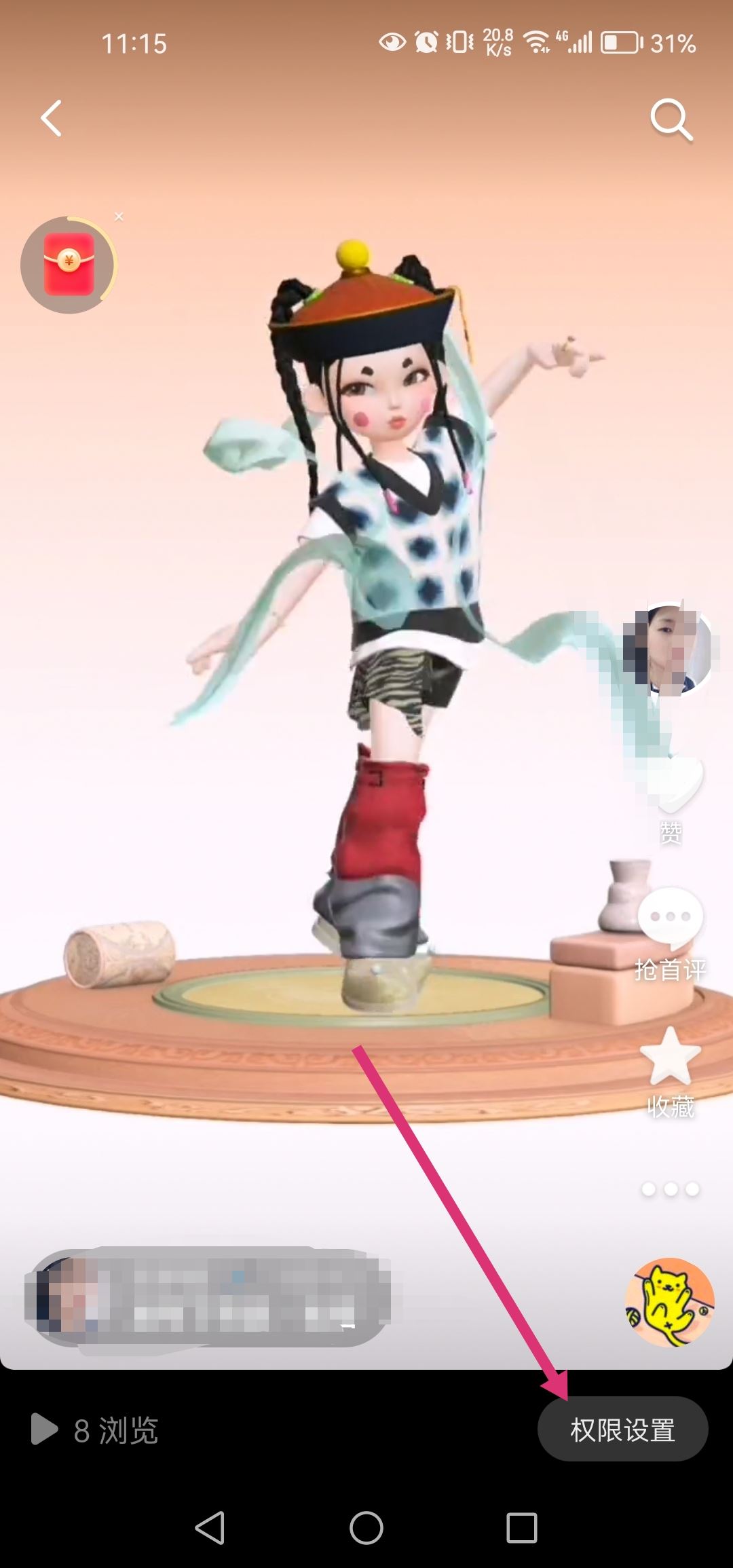 抖音私密作品公開會推給朋友嗎？