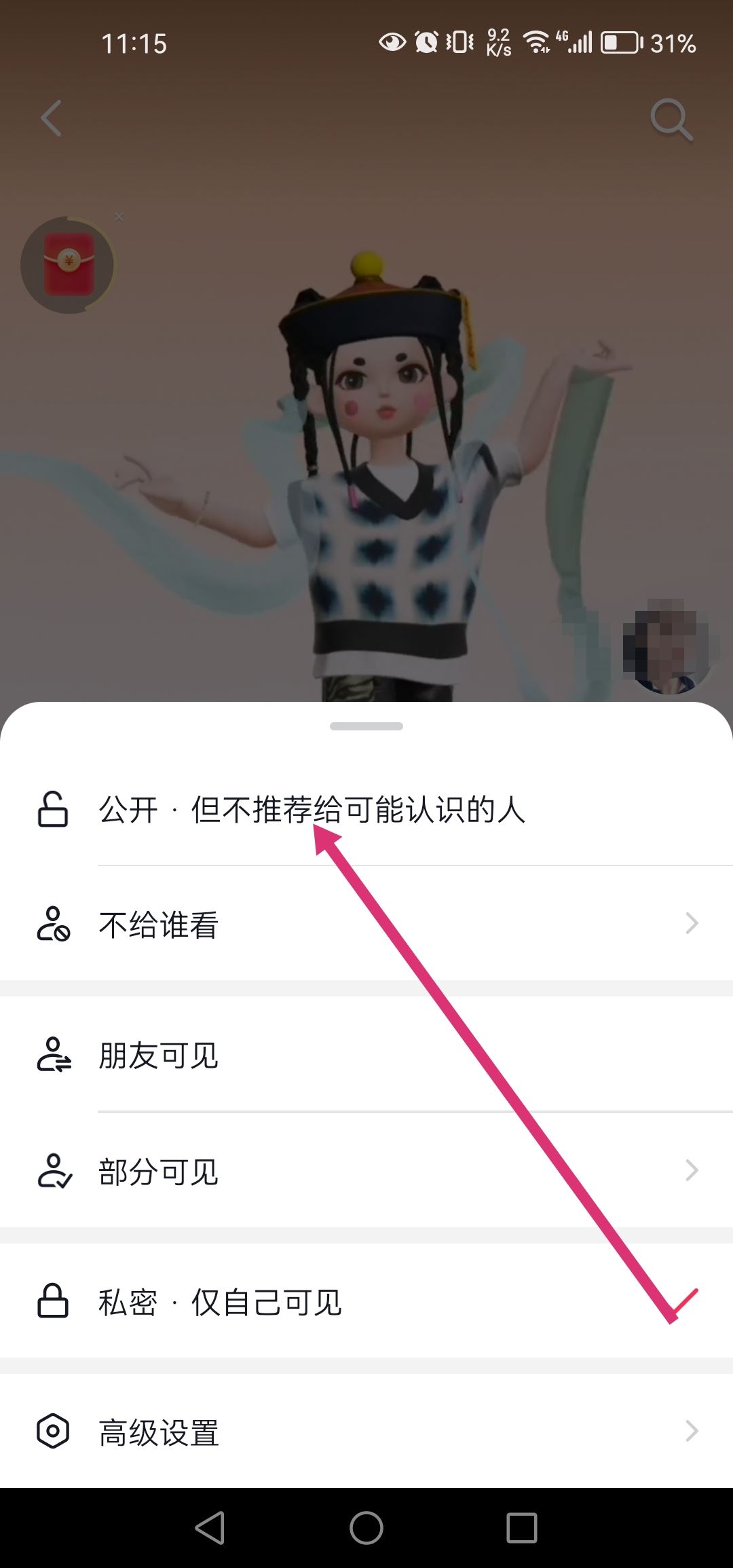 抖音私密作品公開會推給朋友嗎？