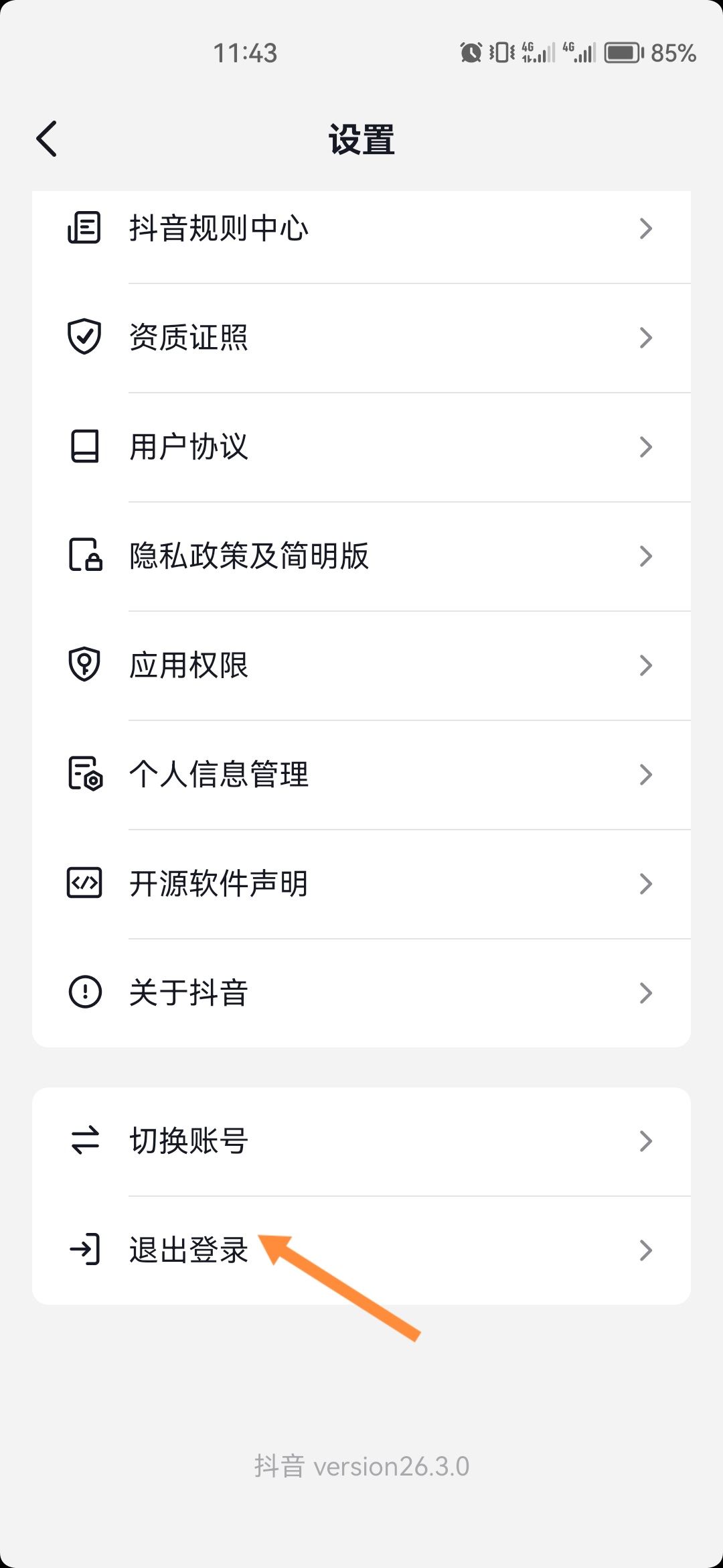抖音關(guān)不了了怎么辦？