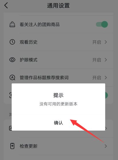 抖音拍視頻音樂(lè)有延遲怎么辦？