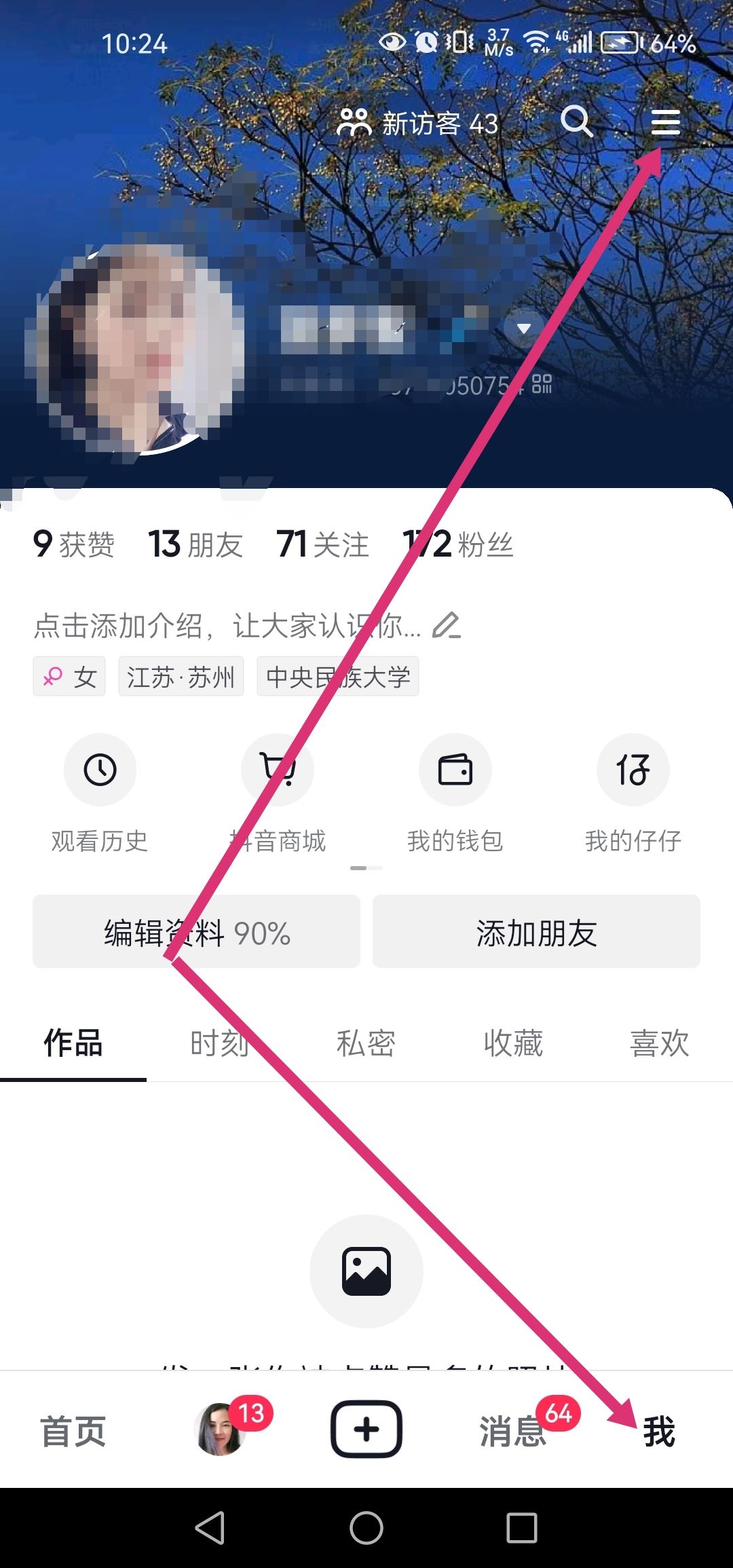 抖音私密作品公開會推給朋友嗎？