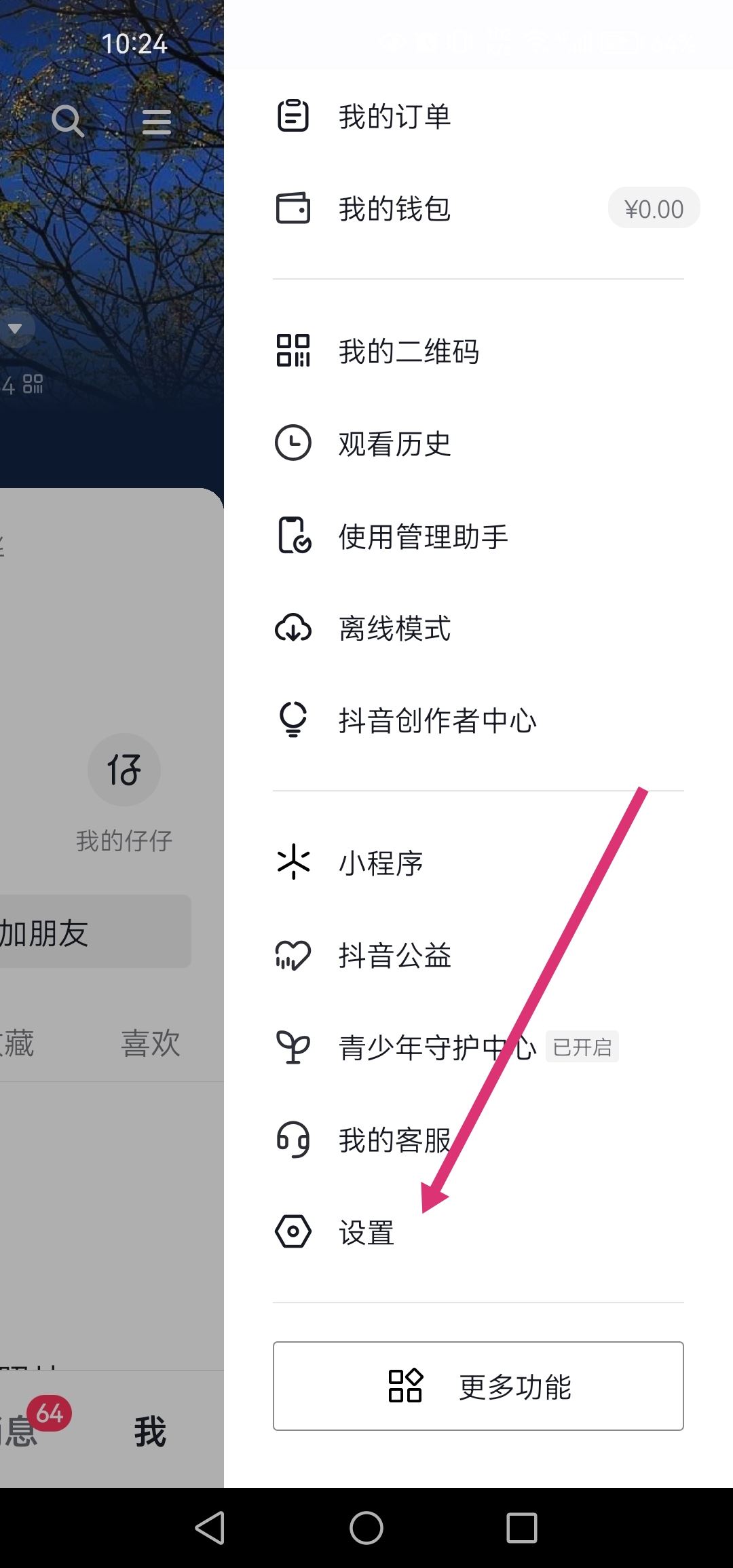 抖音私密作品公開會推給朋友嗎？