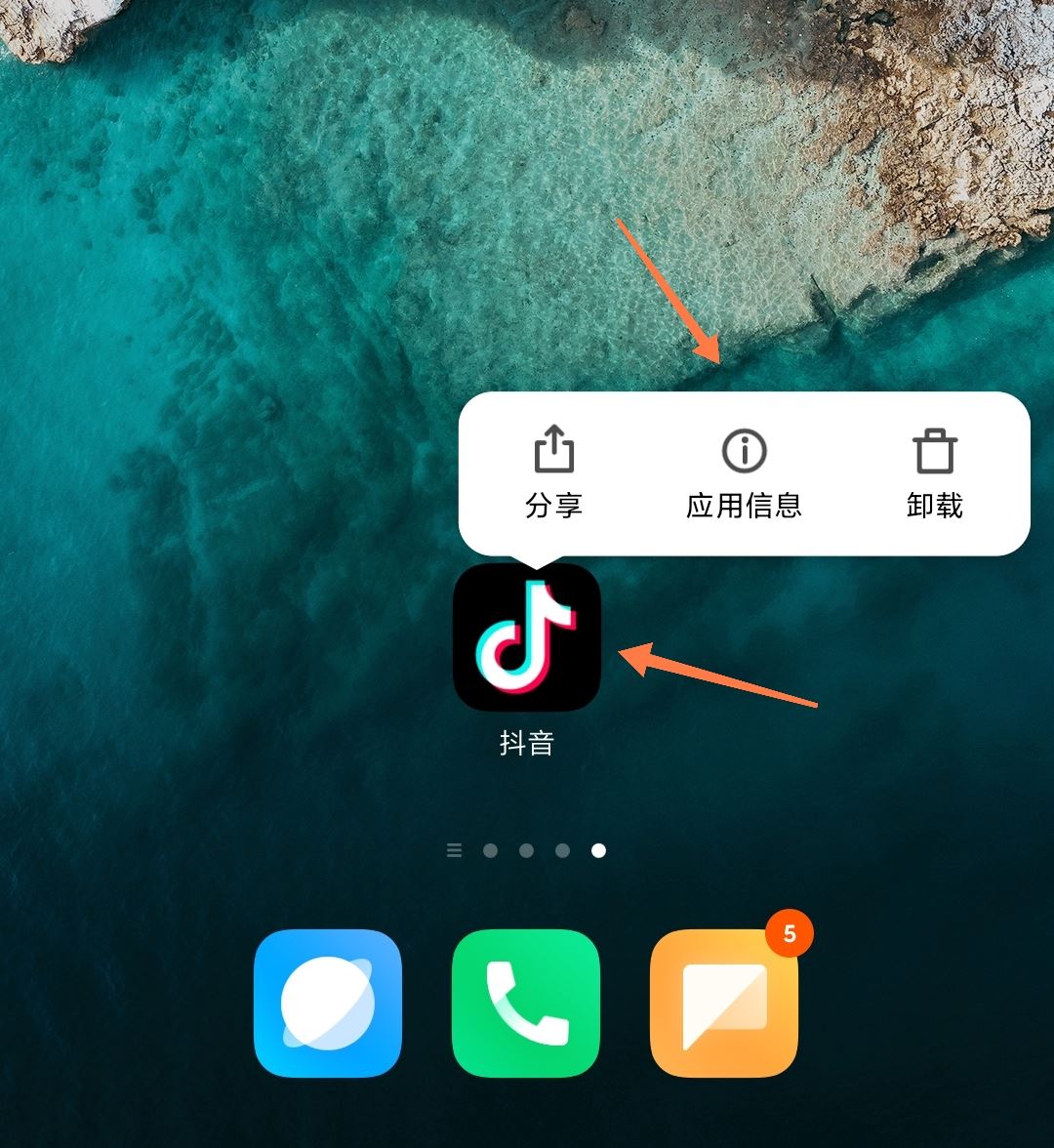 抖音關(guān)不了了怎么辦？