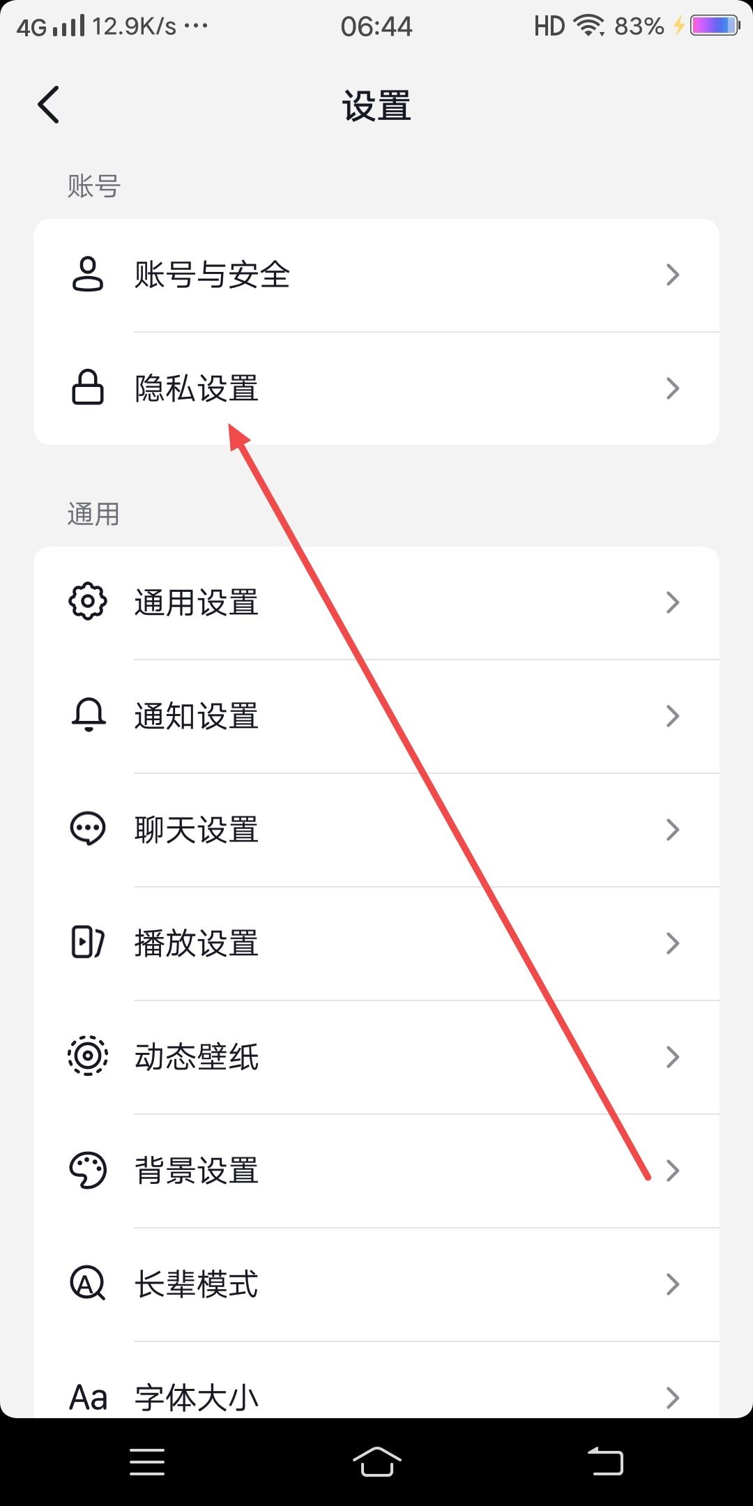 抖音喜歡列表評論上鎖怎么解除？