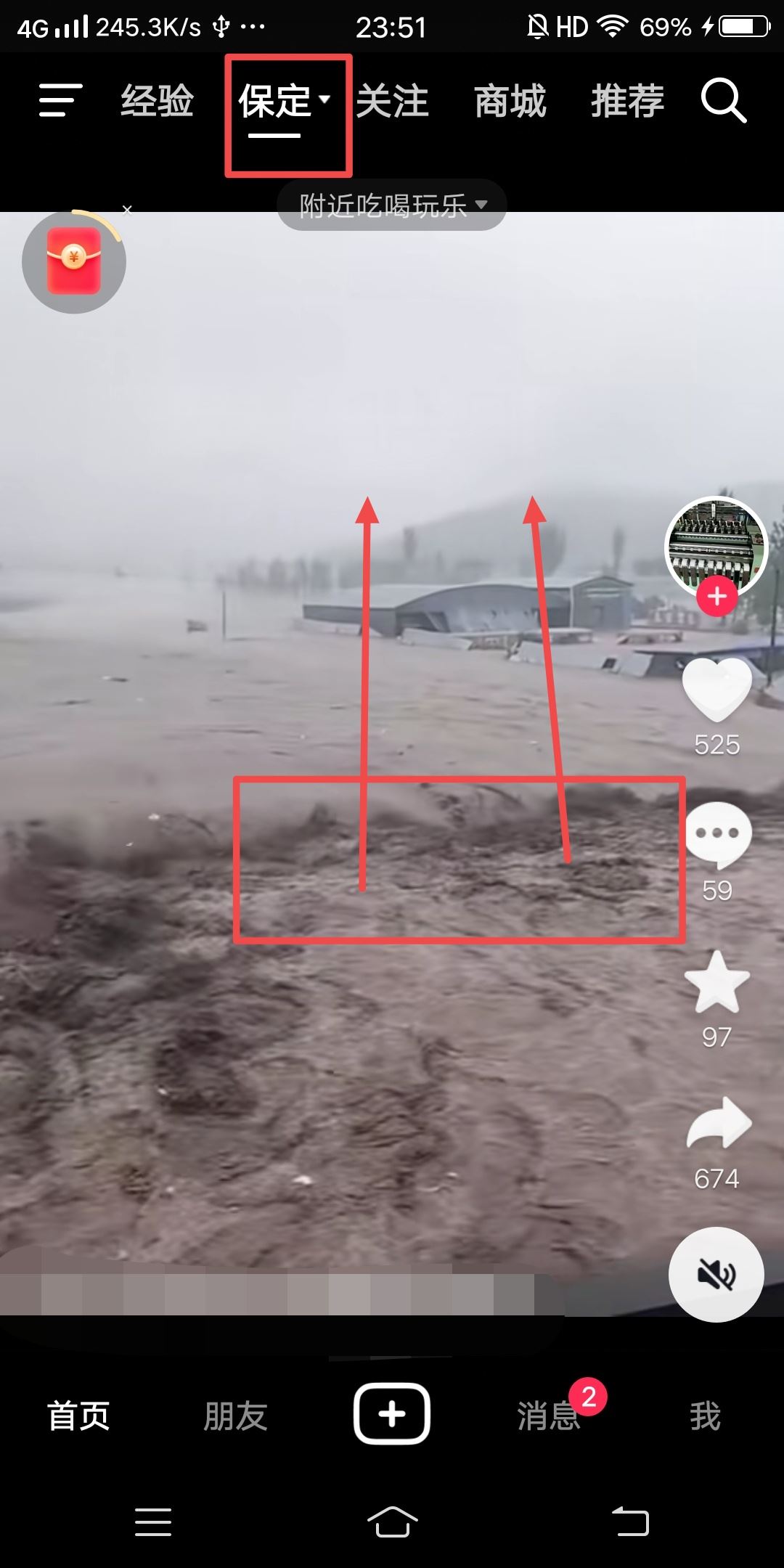 抖音怎么設(shè)置本地觀看？