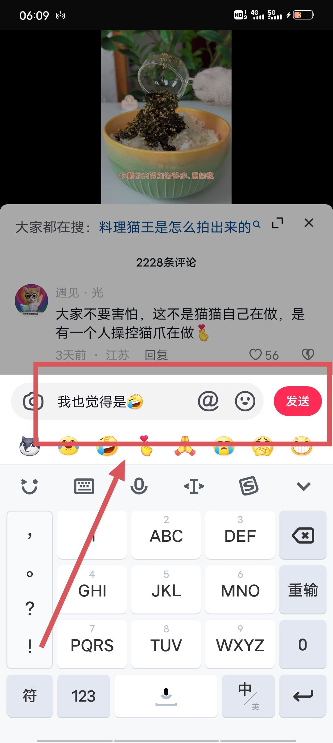抖音怎么在別人的評(píng)論里單獨(dú)評(píng)論？