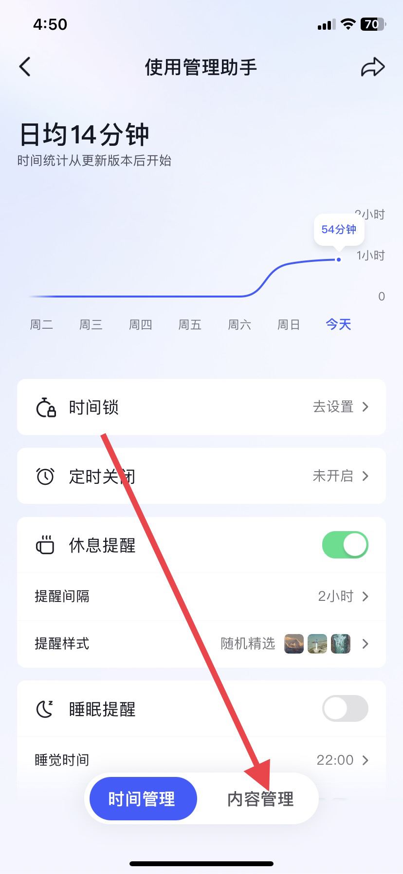 抖音不感興趣怎么取消，恢復默認？