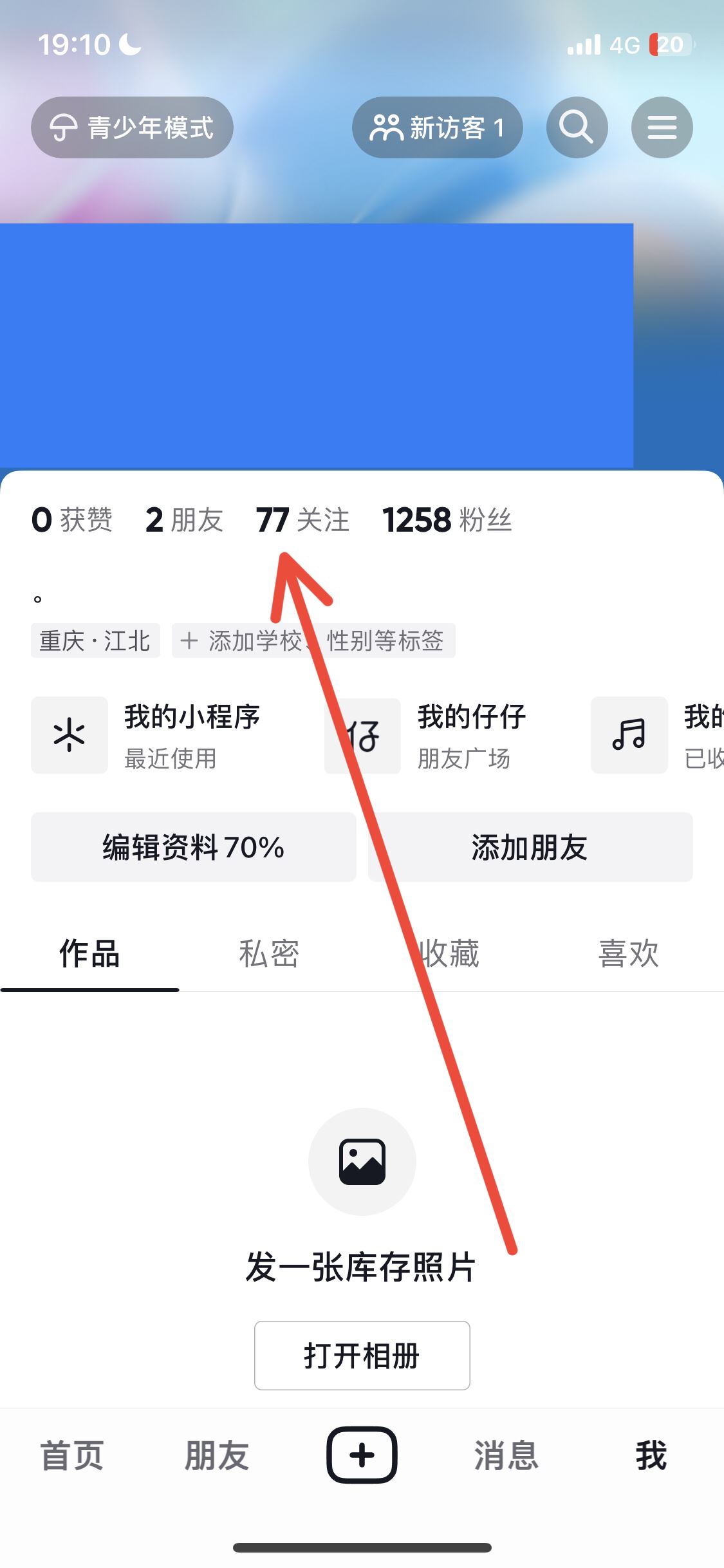 抖音怎么取消關(guān)注？