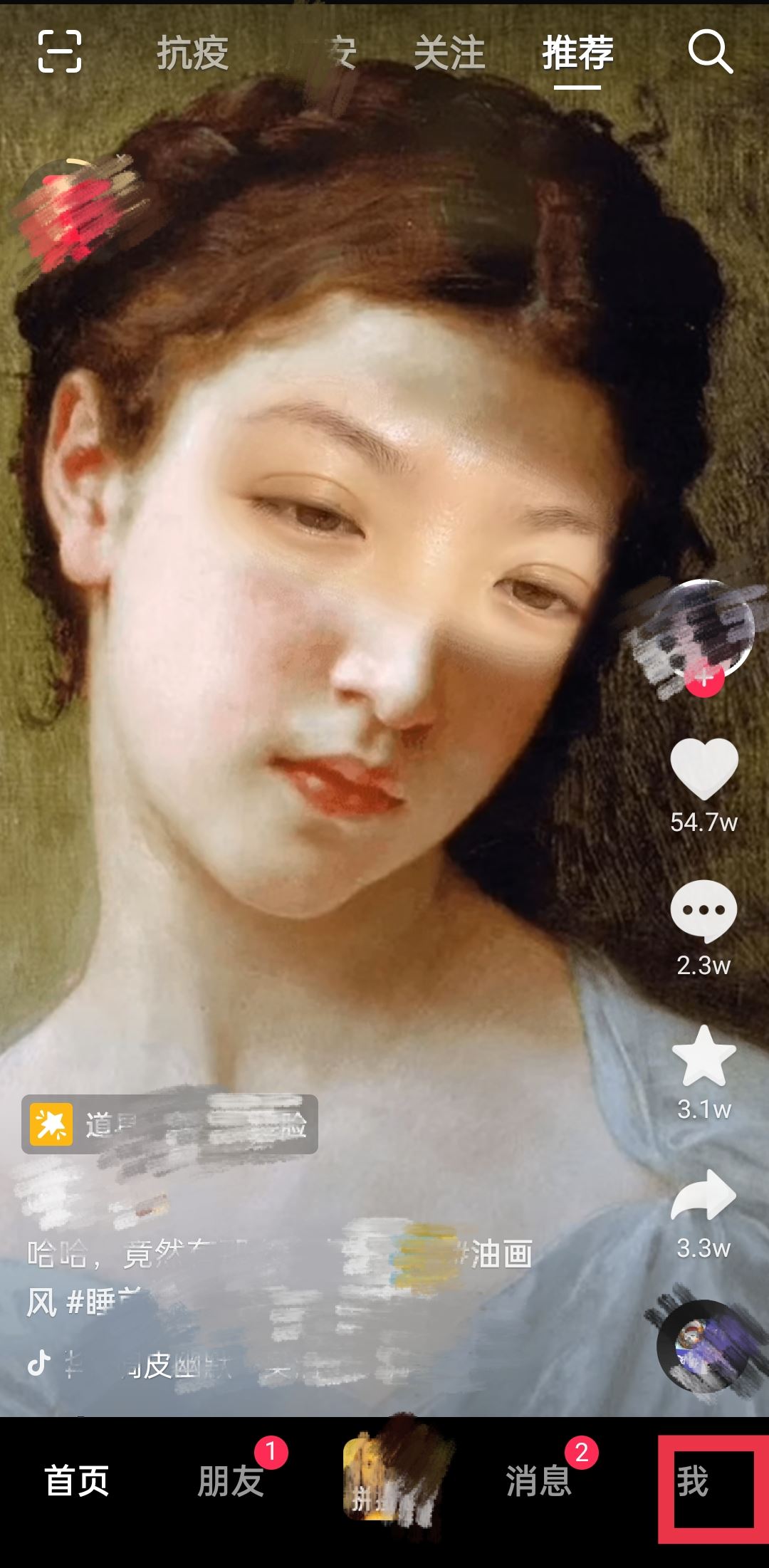 如何設(shè)置抖音喜歡列表僅一人觀看？