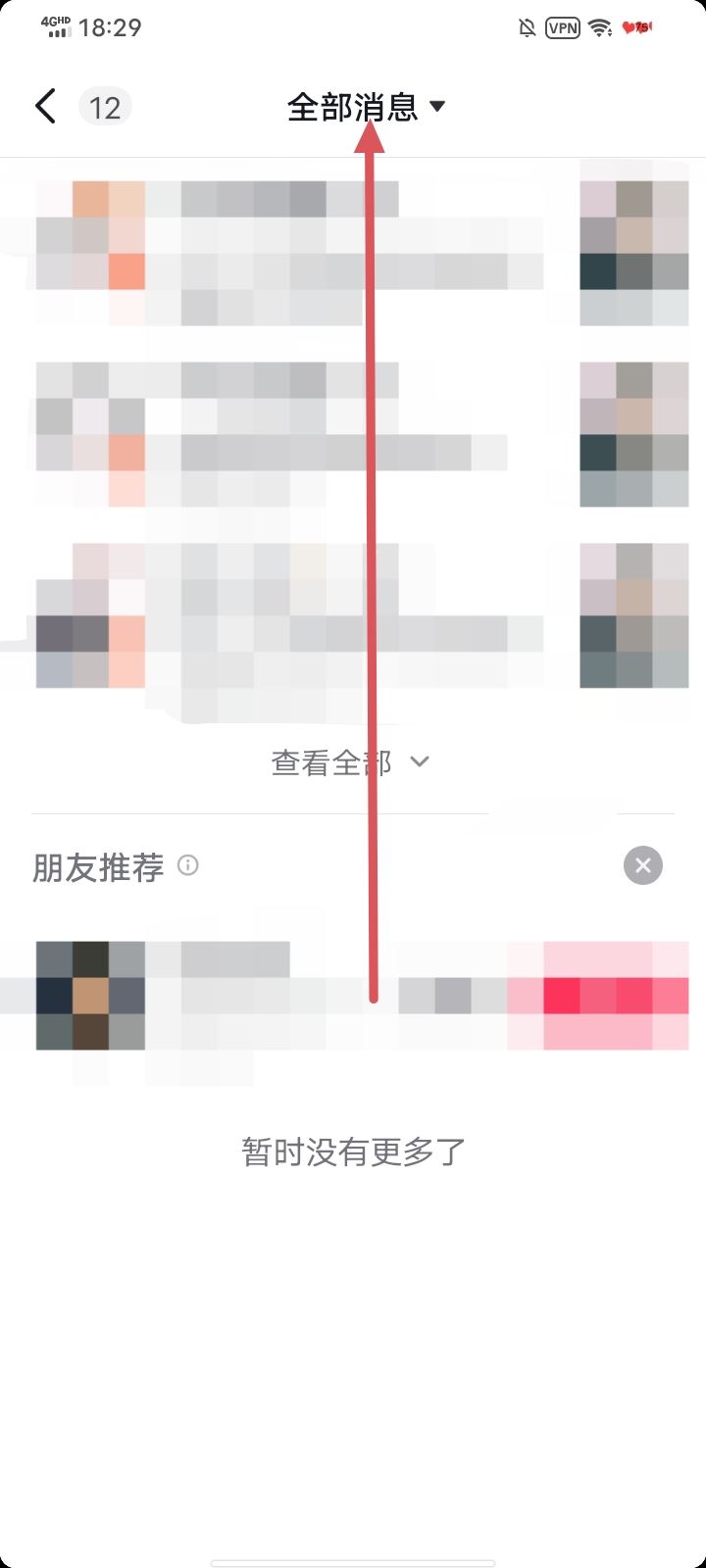 抖音如何撤回評論？