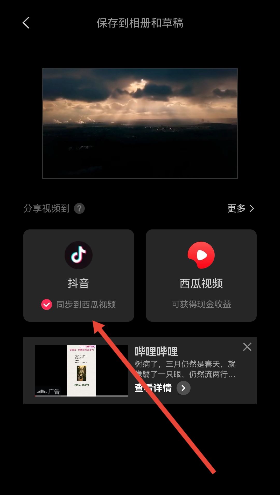 抖音發(fā)照片音樂(lè)太短怎么加長(zhǎng)？