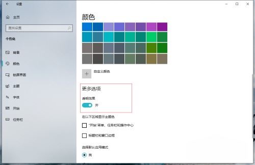 抖音如何把下邊的菜單欄變透明？