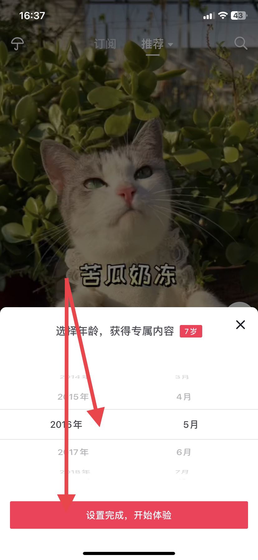 抖音怎么設(shè)置年齡段推送內(nèi)容？