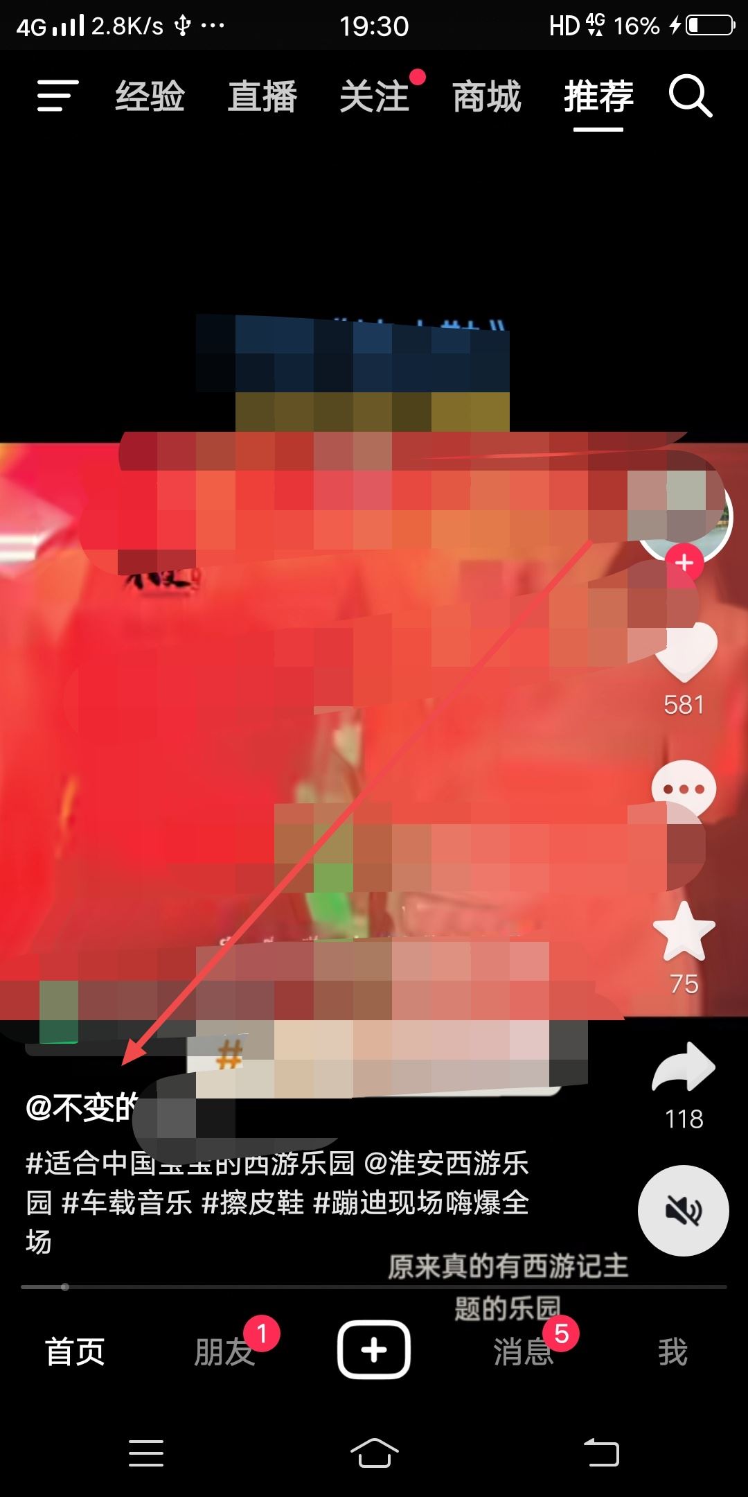 抖音團(tuán)購(gòu)怎么投訴商家？