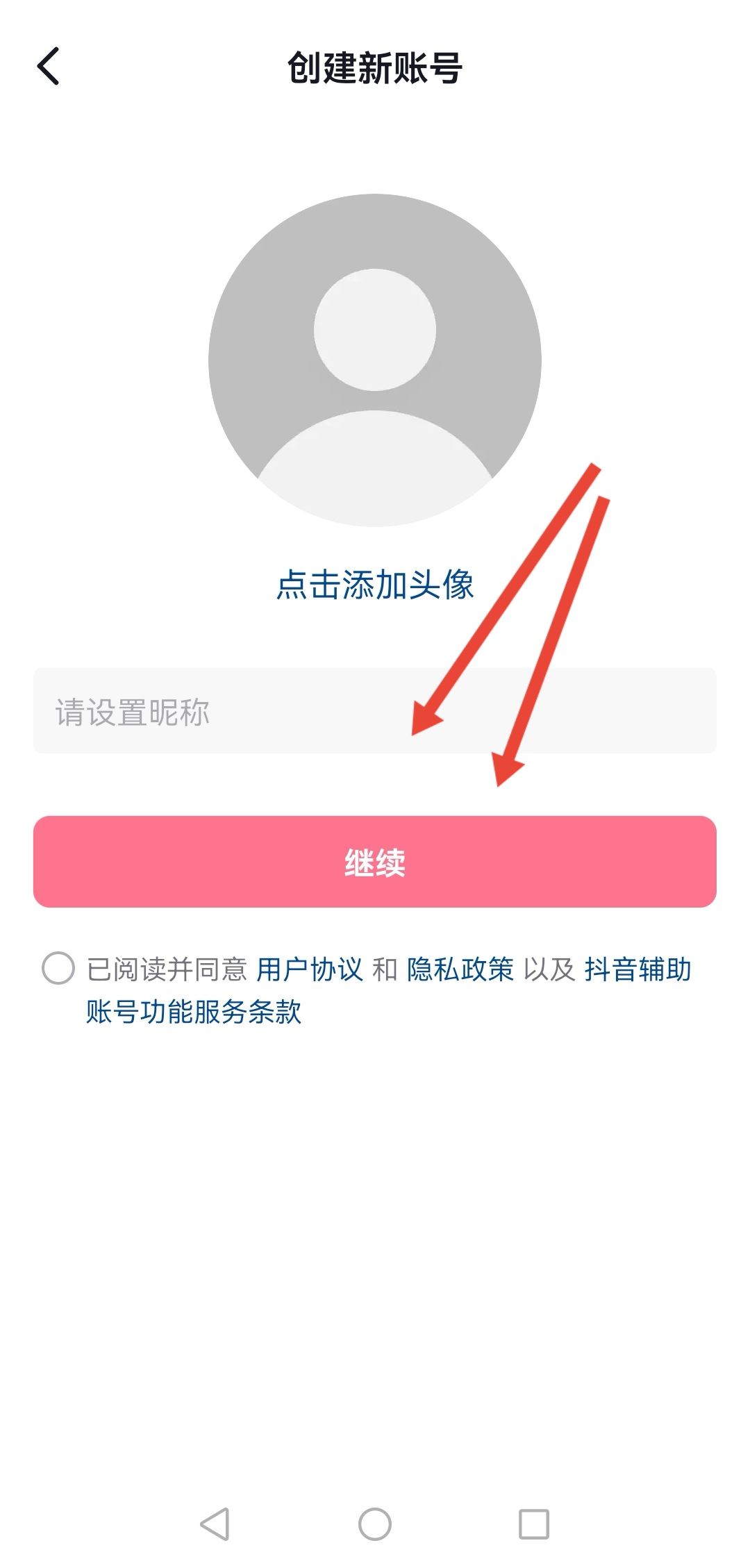 抖音怎么匿名發(fā)私信？